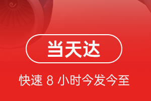 日喀则定日航空空运航空货运公司【机场